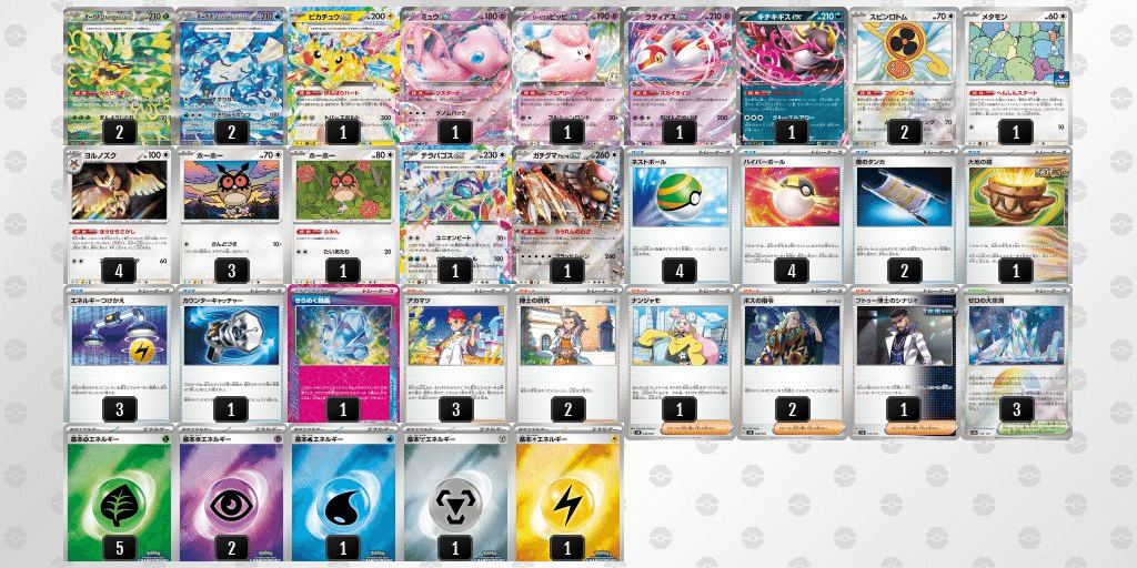 デッキリスト】宝石バレット【シティリーグ2025 シーズン3