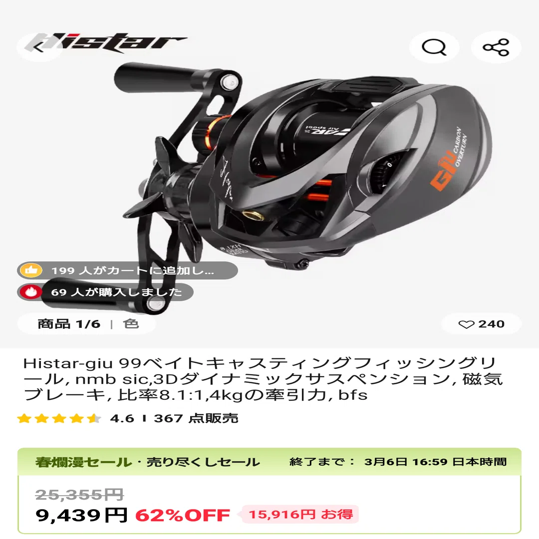中華リールGIU99Carbonについて｜kasane una