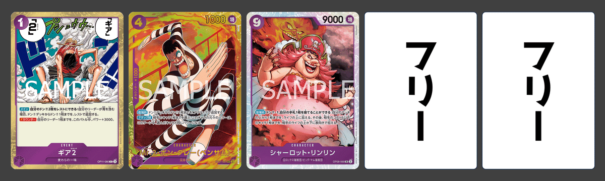 構築済みデッキ〕 青紫ルフィ | デッキ販売 | ワンピースカード