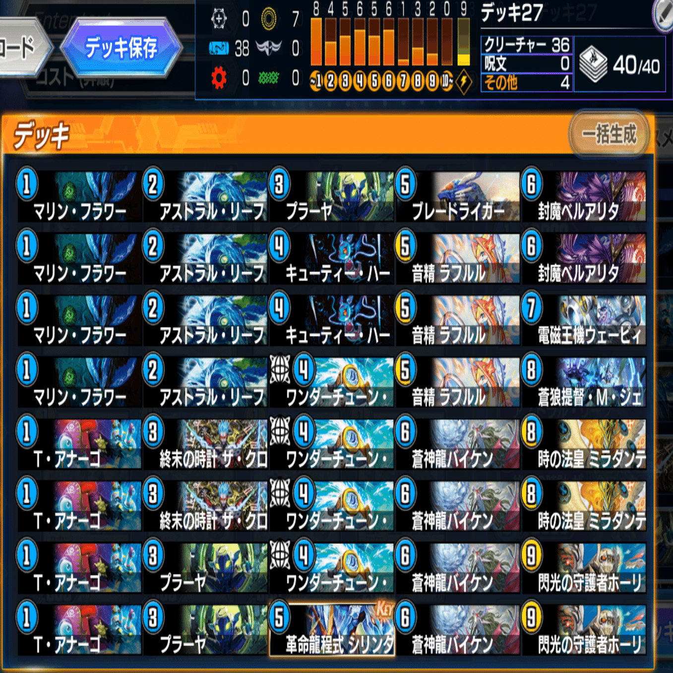 29弾で作ったデッキの備忘録【デュエプレ】｜保留状態