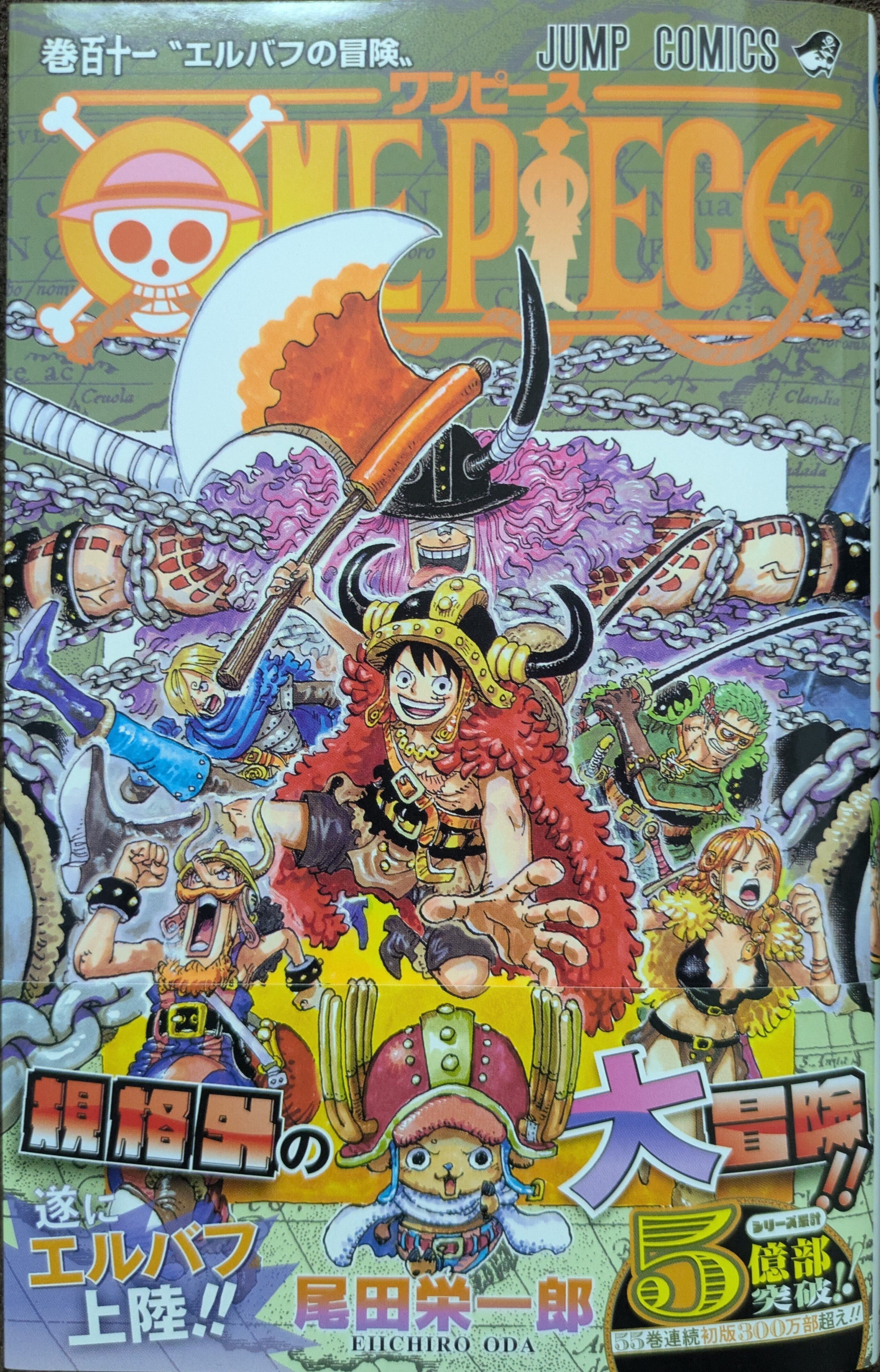 ONE PIECE Log Collection 15巻セット ワンピース アニメ ルフィ ONE PIECE Log Collection 15巻セット