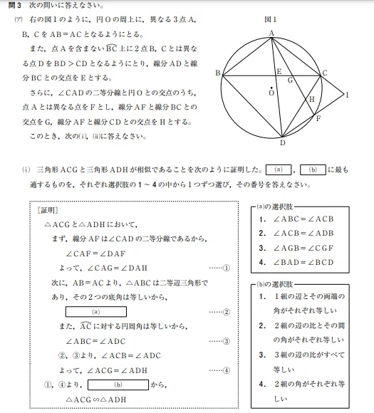 検証】AIは高校入試の難問を解けるのか！？神奈川県公立高校入試に挑戦