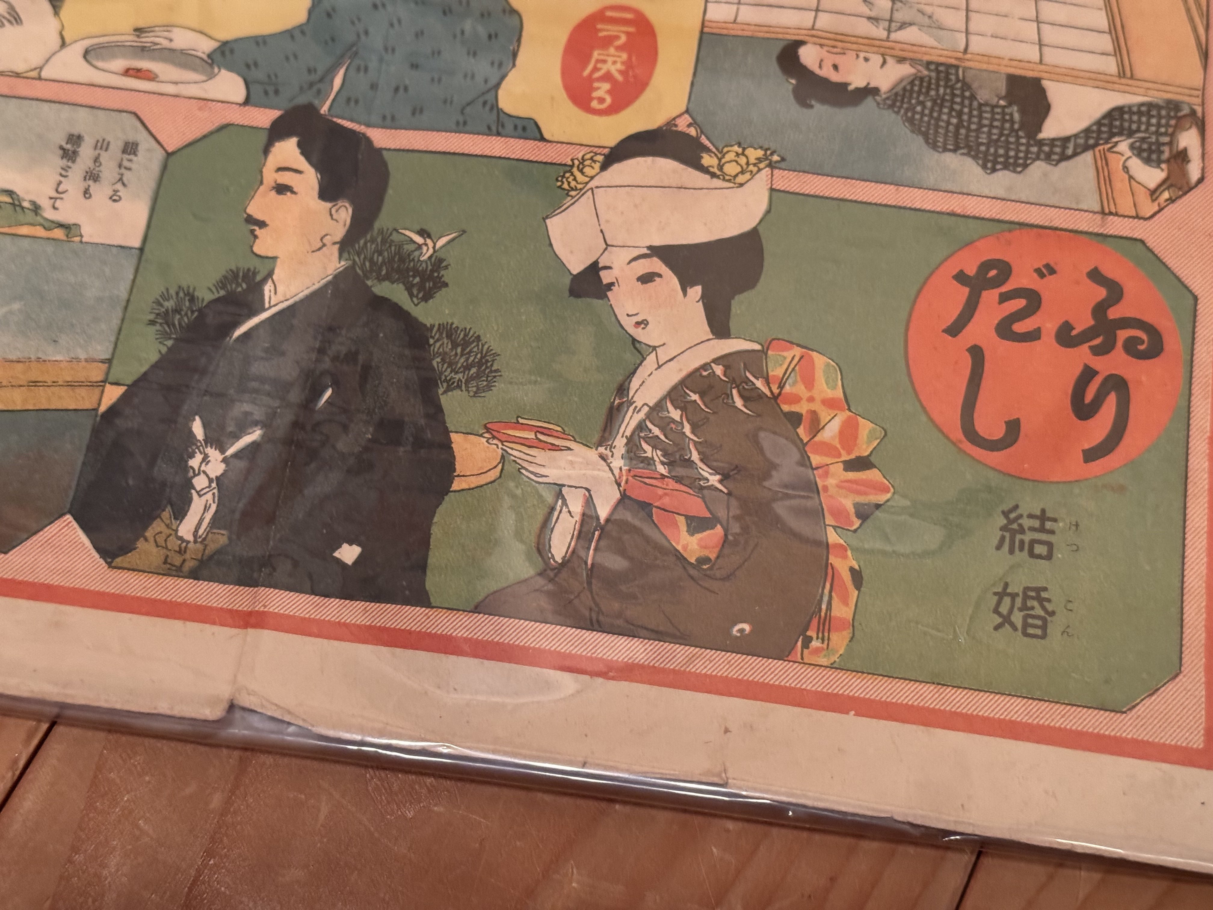 格差ってものは何重にもなっているんだってことを、双六と小林多喜二の