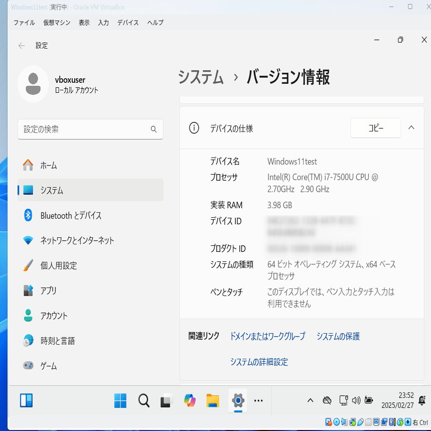 月刊 デスクトップLinux (2025年4月号)｜月刊デスクトップLinux編集部