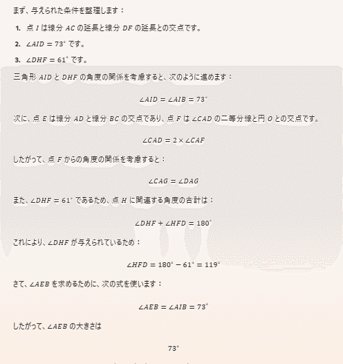 検証】AIは高校入試の難問を解けるのか！？神奈川県公立高校入試に挑戦