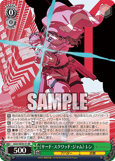 WS】ソードアート・オンライン オルタナティブ ガンゲイル WS】ソードアート・オンライン オルタナティブ ガンゲイル