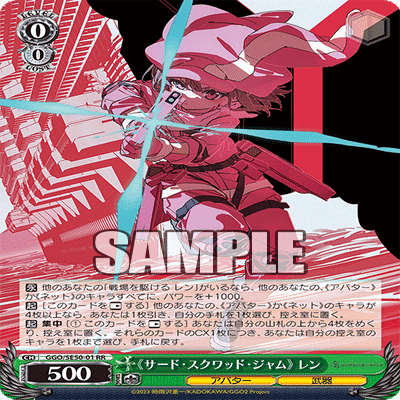 WS】ソードアート・オンライン オルタナティブ ガンゲイル・オンライン