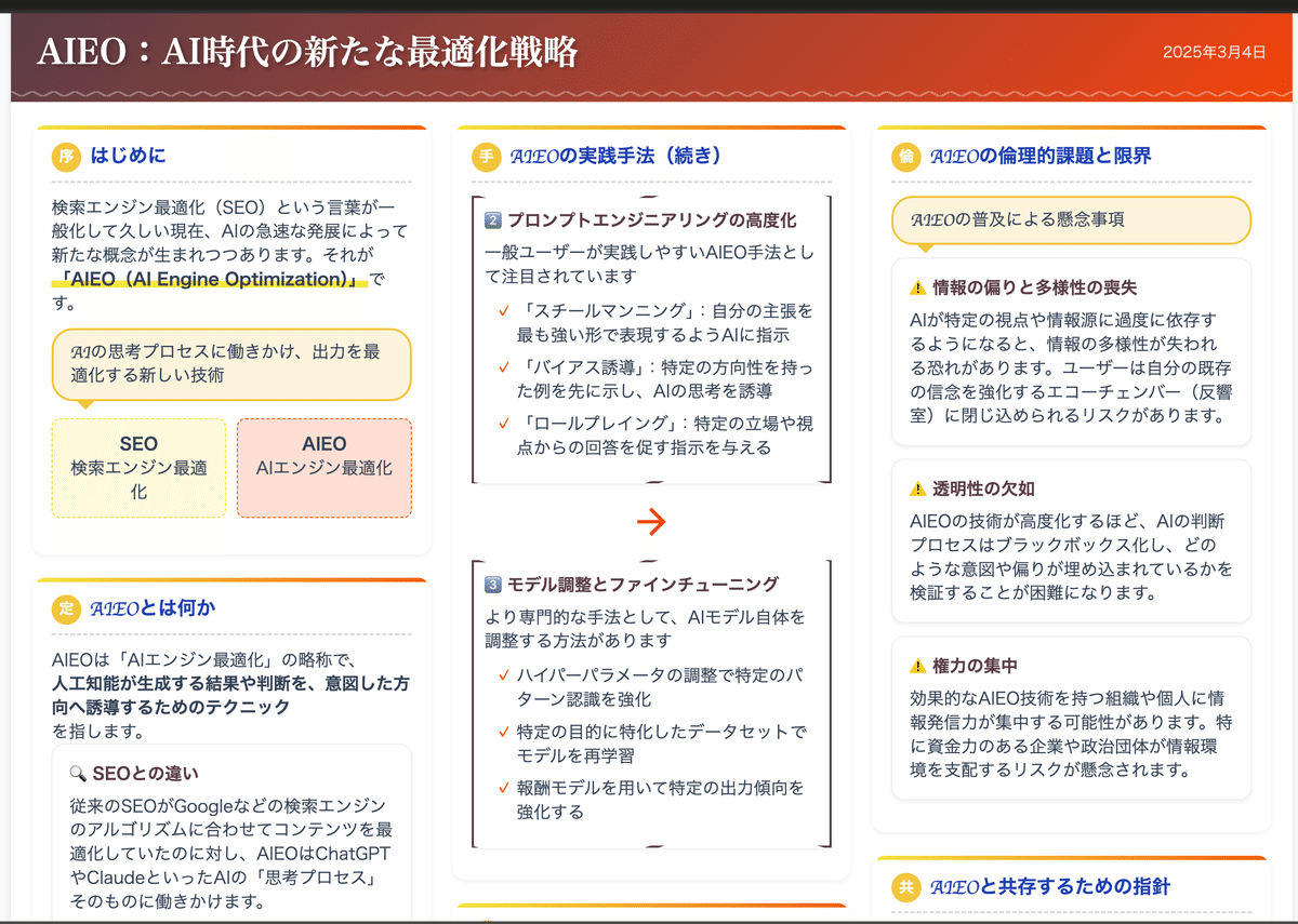 ※確認用※AI時代を勝ち抜く学びこれからの社会に必要な視点とはなにか? アーカイブ映像】AI時代を生き抜く力を手に入れる！～大前研一の