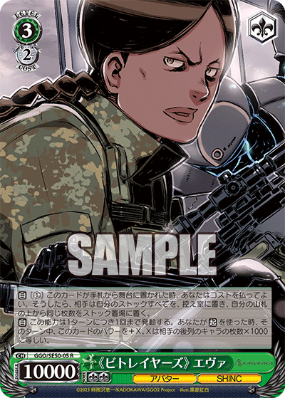 WS】ソードアート・オンライン オルタナティブ ガンゲイル