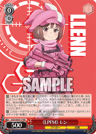WS】ソードアート・オンライン オルタナティブ ガンゲイル WS】ソードアート・オンライン オルタナティブ ガンゲイル
