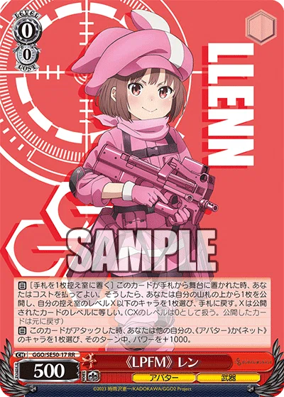 WS】ソードアート・オンライン オルタナティブ ガンゲイル・オンライン WS】ソードアート・オンライン オルタナティブ ガンゲイル・オンライン