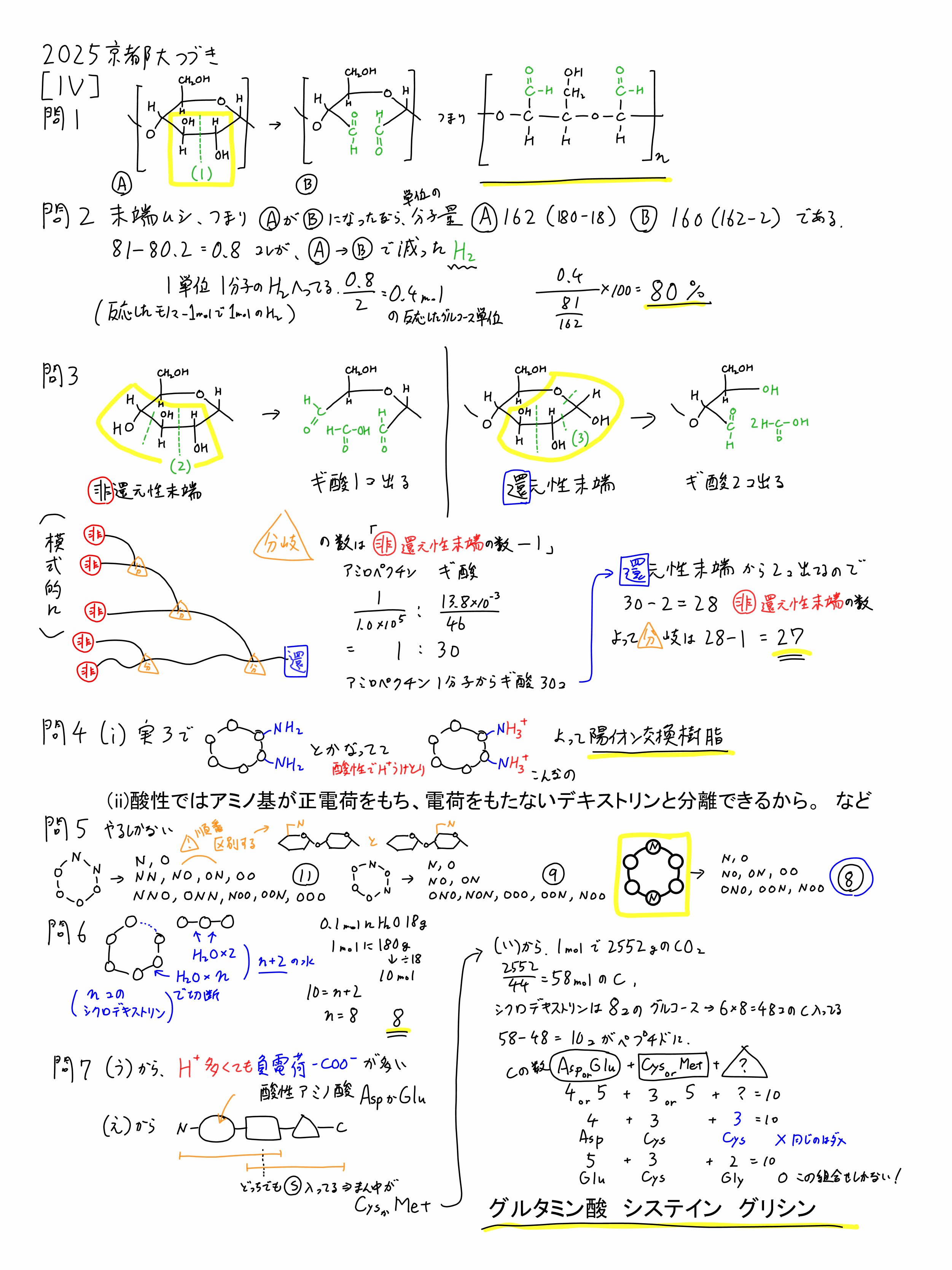 2025年2月受験　京都大学　問題集セット 2025年2月受験 京都大学 問題集セット - メルカリ