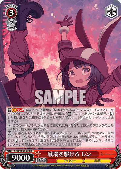 WS】ソードアート・オンライン オルタナティブ ガンゲイル WS】ソードアート・オンライン オルタナティブ ガンゲイル