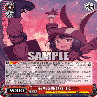 WS　ヴァイス　ガンゲイル・オンライン　LPFM　レン　SEC＋　② WS ヴァイス ガンゲイル・オンライン LPFM レン SEC＋ ② WS ヴァイス