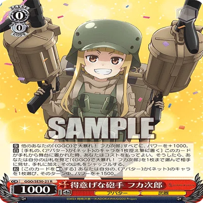 WS】ソードアート・オンライン オルタナティブ ガンゲイル・オンライン