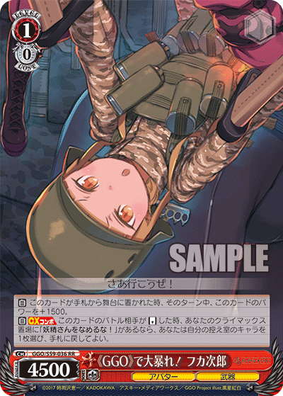 WS】ソードアート・オンライン オルタナティブ ガンゲイル WS】ソードアート・オンライン オルタナティブ ガンゲイル