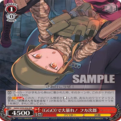 WS】ソードアート・オンライン オルタナティブ ガンゲイル・オンライン