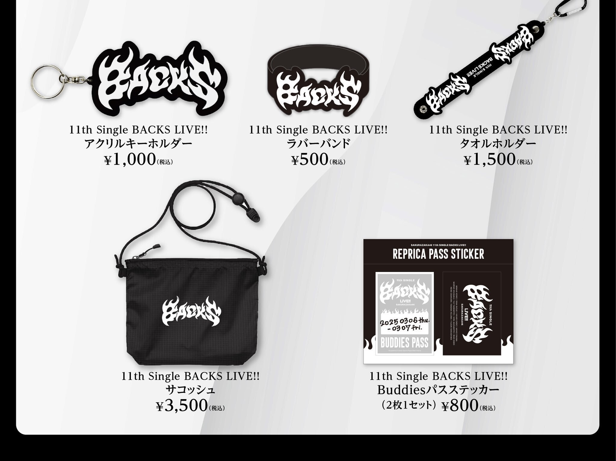 เปิดจอง Sakurazaka46 「11th Single BACKS LIVE!!」 Official