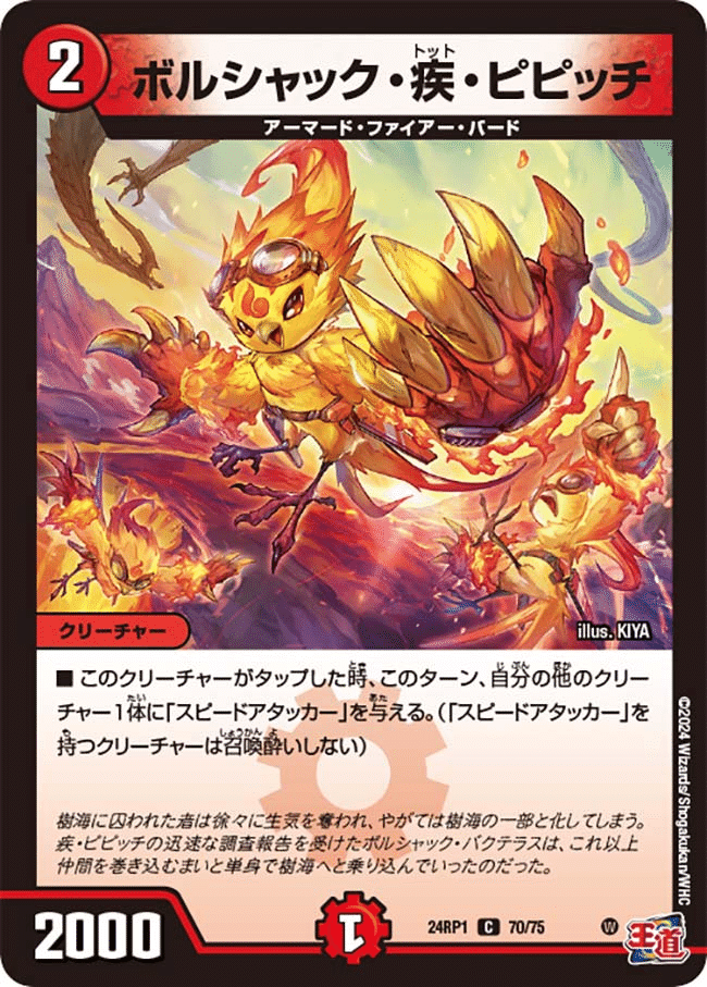 教科書シリーズ】殿堂入りで弱体化したはずの「デイガファイアー