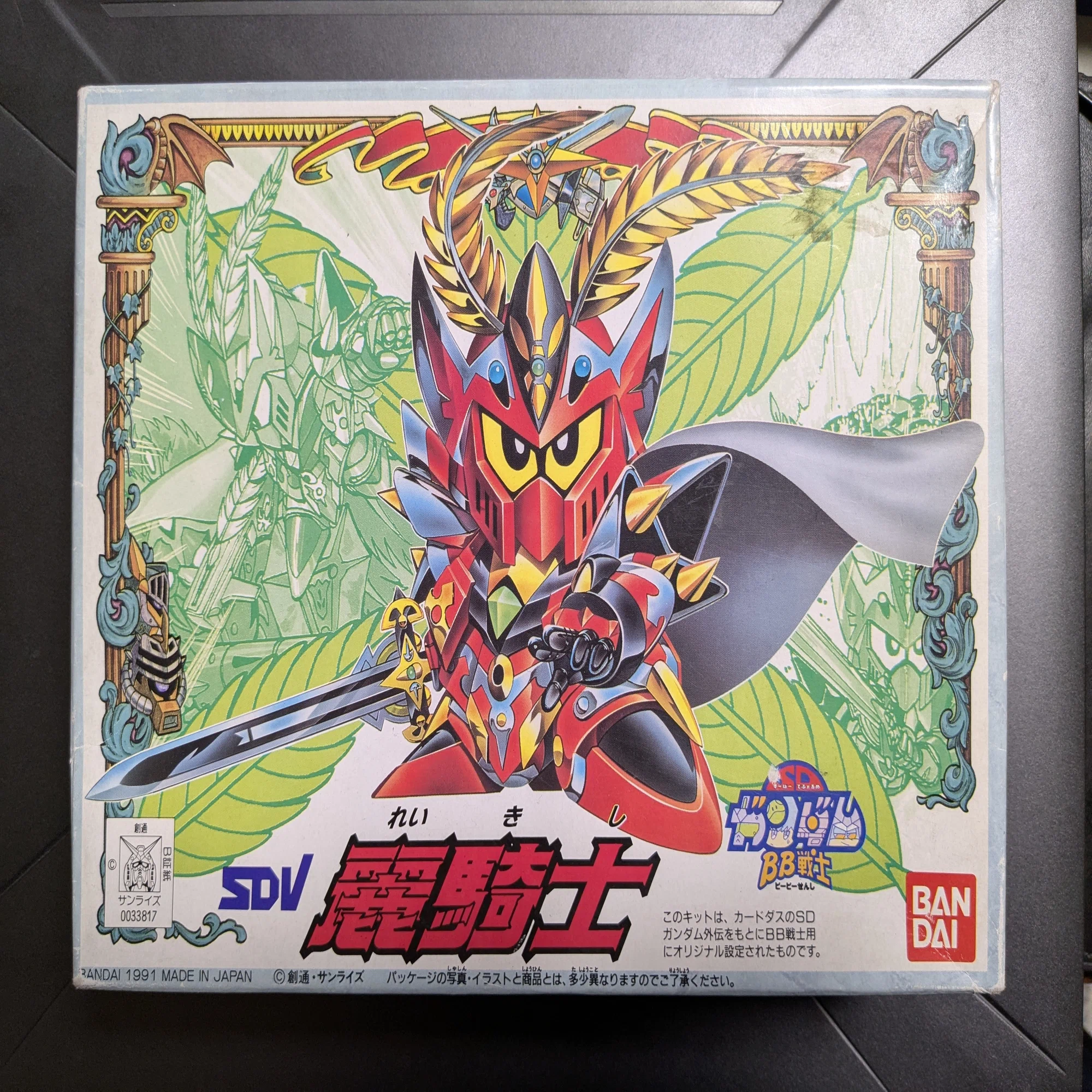 レアキット？ SDガンダム BB戦士 麗騎士 レッドウォーリア シタデル 