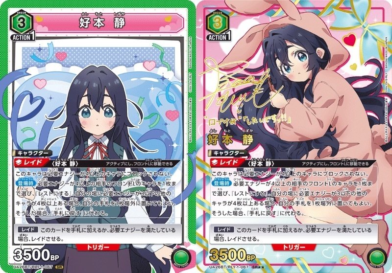 ユニオンアリーナ　君のことが大大大大大好きな１００人の彼女　緑構築済デッキ UNION ARENA ブースターパック 君のことが大大大大大好きな100人の彼女