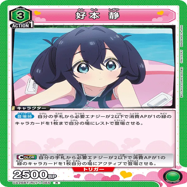 ユニオンアリーナ】君のことが大大大大大好きな100人の彼女のことが