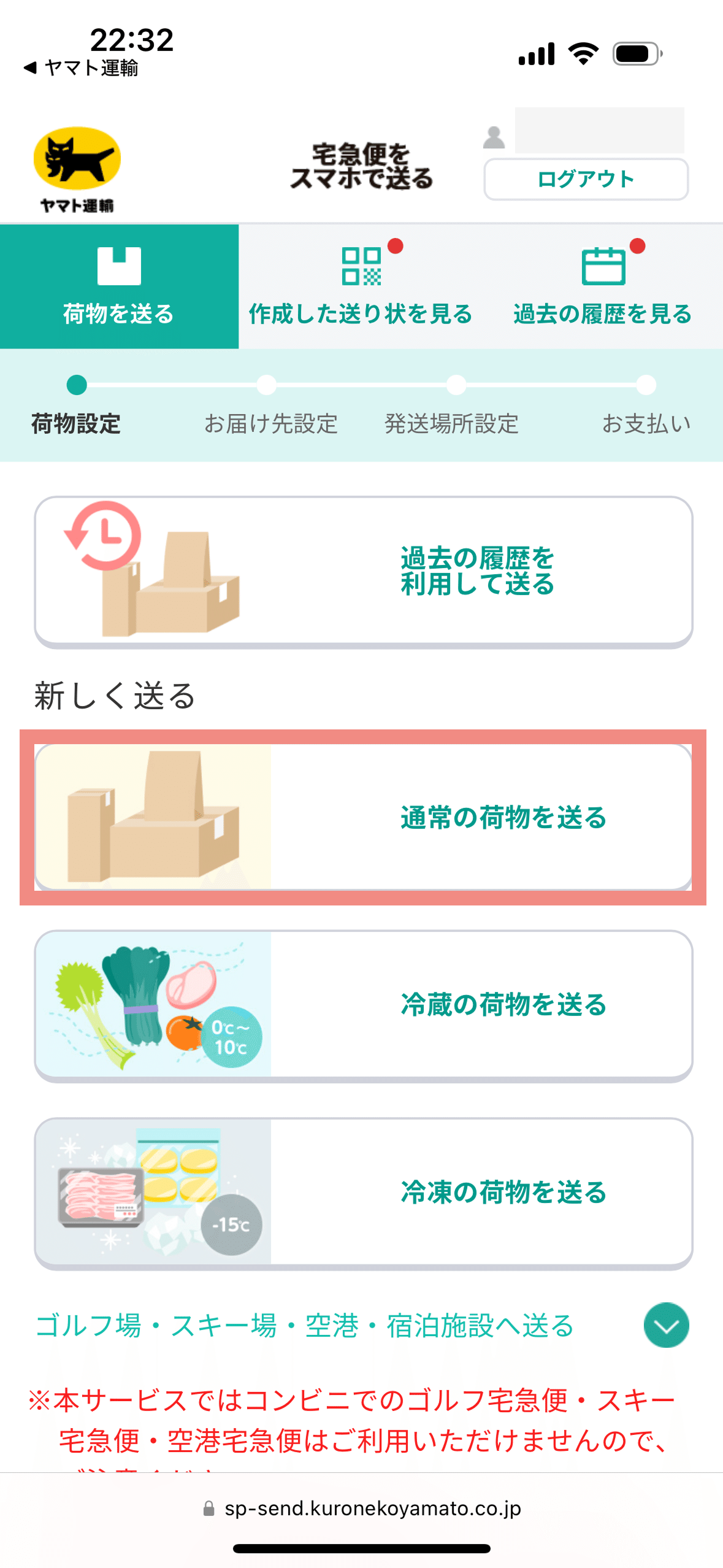 個人の荷物を匿名配送する方法｜chi