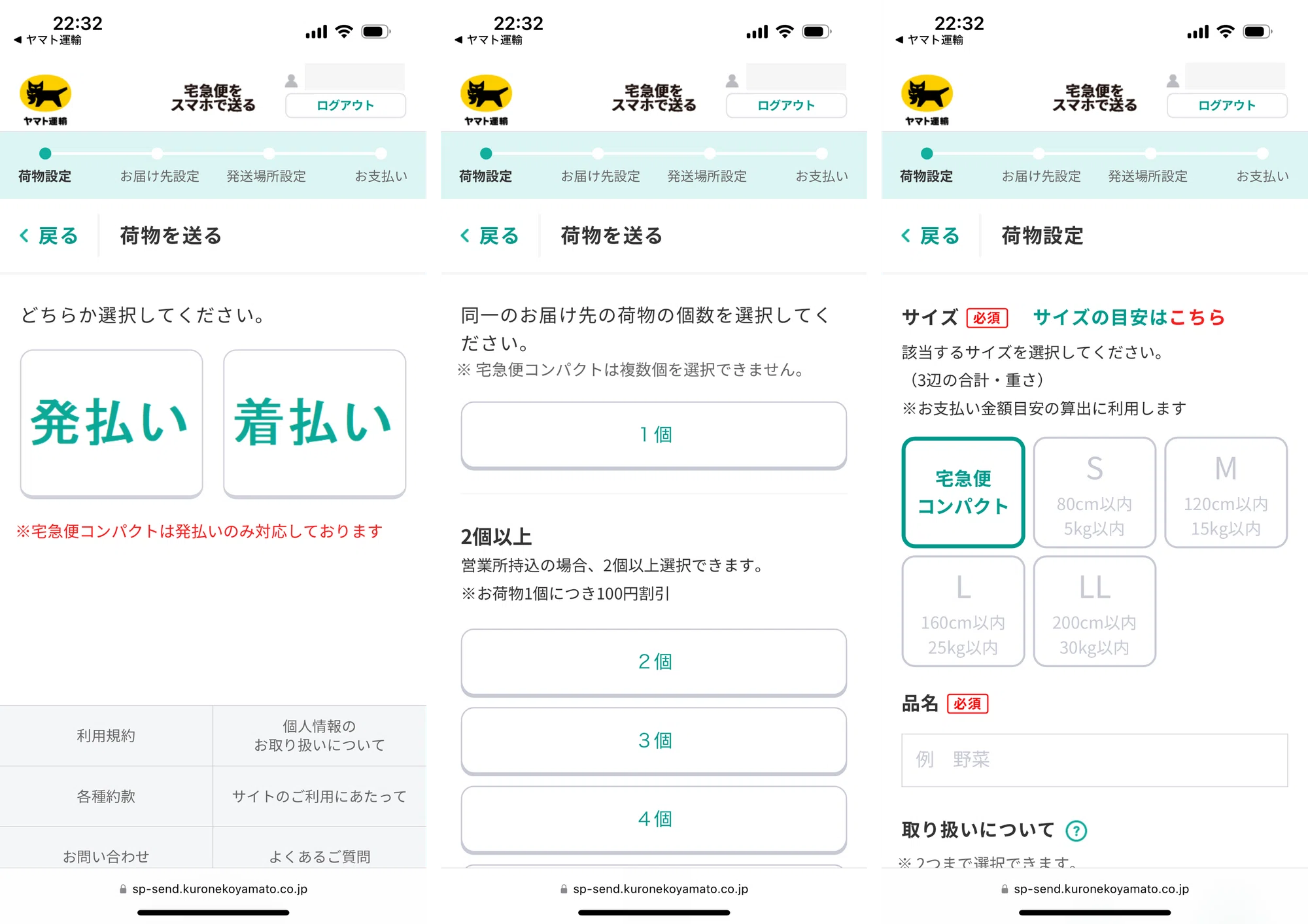 個人の荷物を匿名配送する方法|chi 個人の荷物を匿名配送する方法|chi