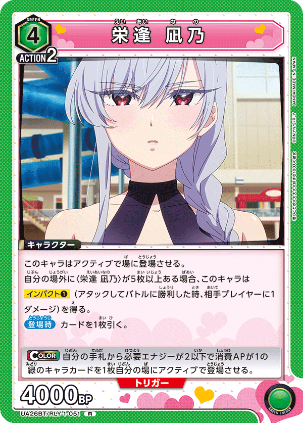 ユニオンアリーナ】君のことが大大大大大好きな100人の彼女のことが