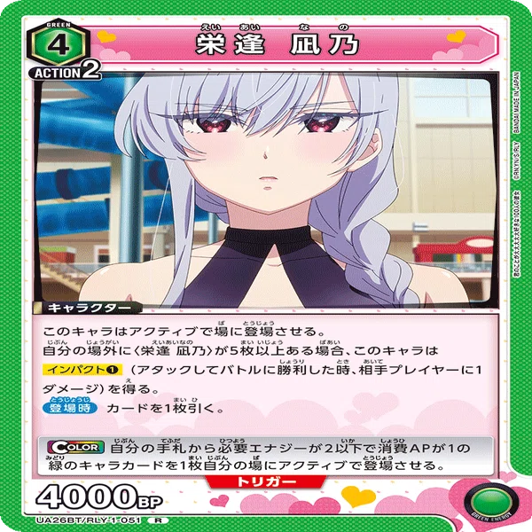 ユニオンアリーナ】君のことが大大大大大好きな100人の彼女のことが