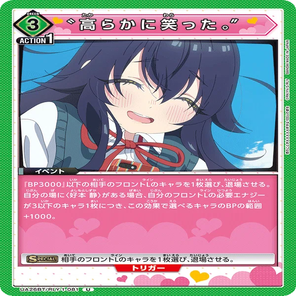 ユニオンアリーナ】君のことが大大大大大好きな100人の彼女のことが
