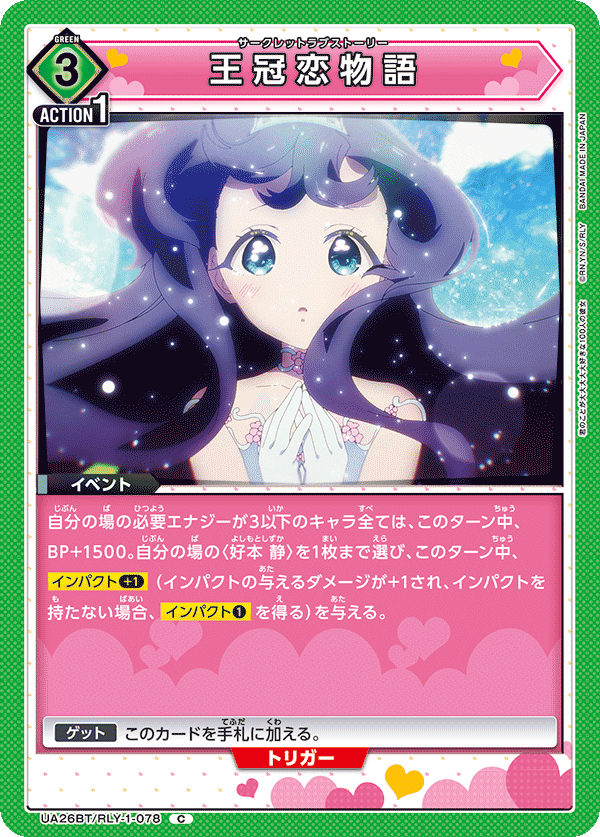 ユニオンアリーナ】君のことが大大大大大好きな100人の彼女のことが