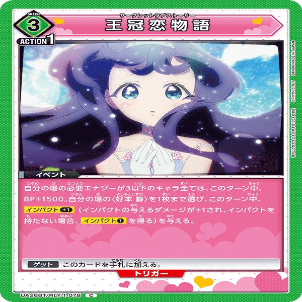 ユニオンアリーナ】君のことが大大大大大好きな100人の彼女のことが