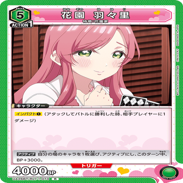 ユニオンアリーナ】君のことが大大大大大好きな100人の彼女のことが