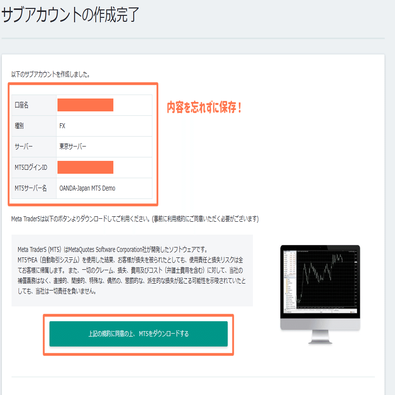 MT5を導入して使おう！ その1｜バ相研の女 沙奈【バイナリー相場研究会】