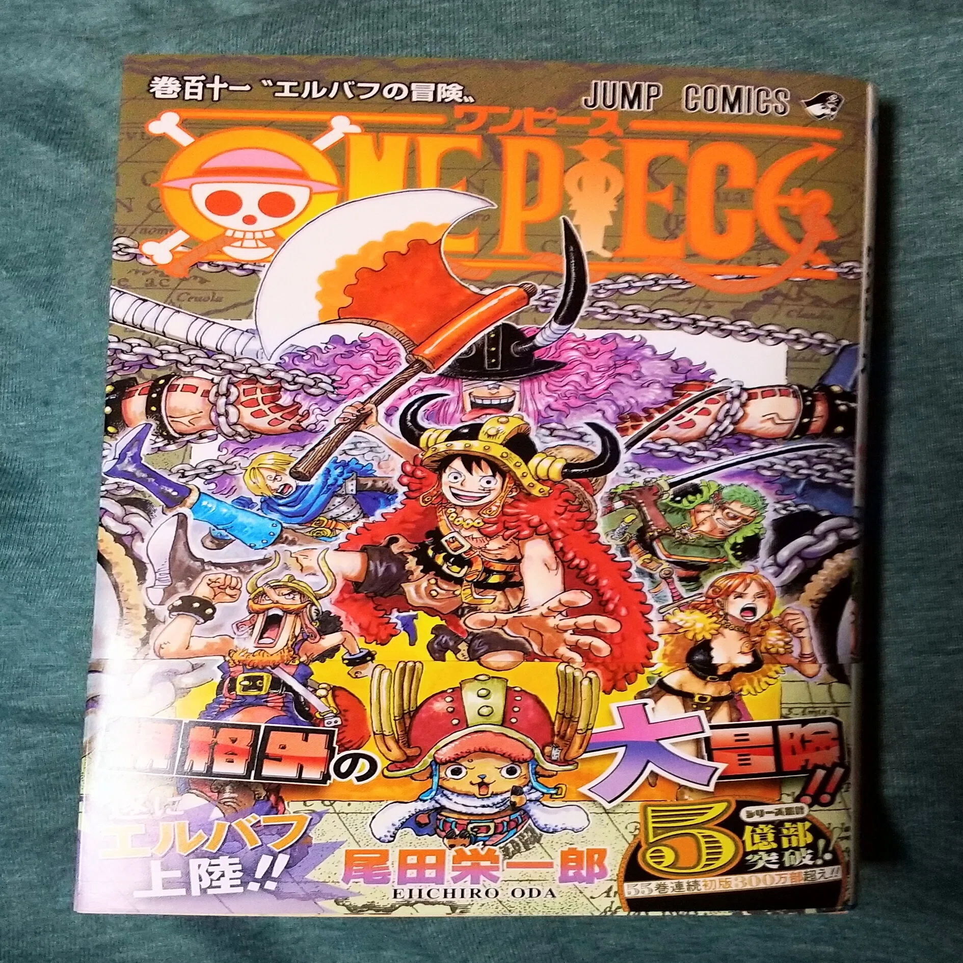 ONE PIECE 111巻 #漫画1｜コーコート
