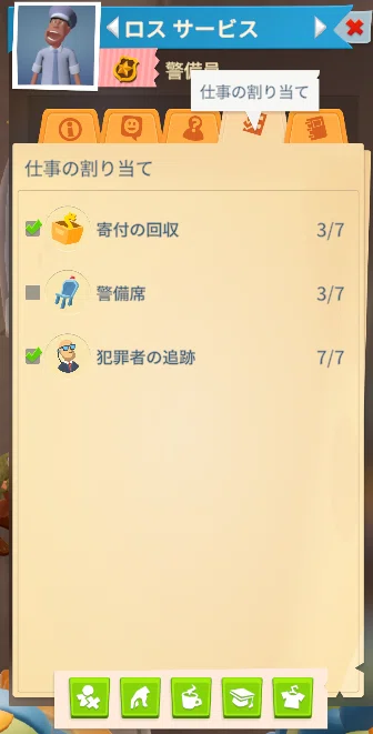 Large Increase Icon Two Point Museum Strategy Guide: How to Increase Income|長閑のどか