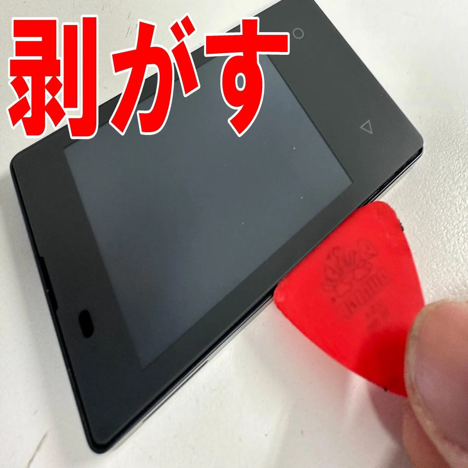KY-01Lのバッテリー交換で電源が入らない故障が改善！充電が出来ない 