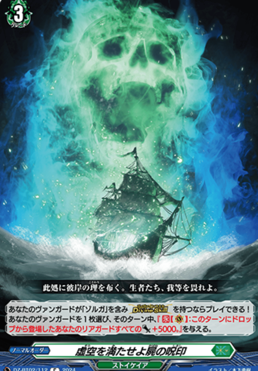 VGDD2】可能性は無限大!?ゾルガネイダール|ディアデイズ攻略人 VGDD2】可能性は無限大!?ゾルガネイダール|ディアデイズ攻略人