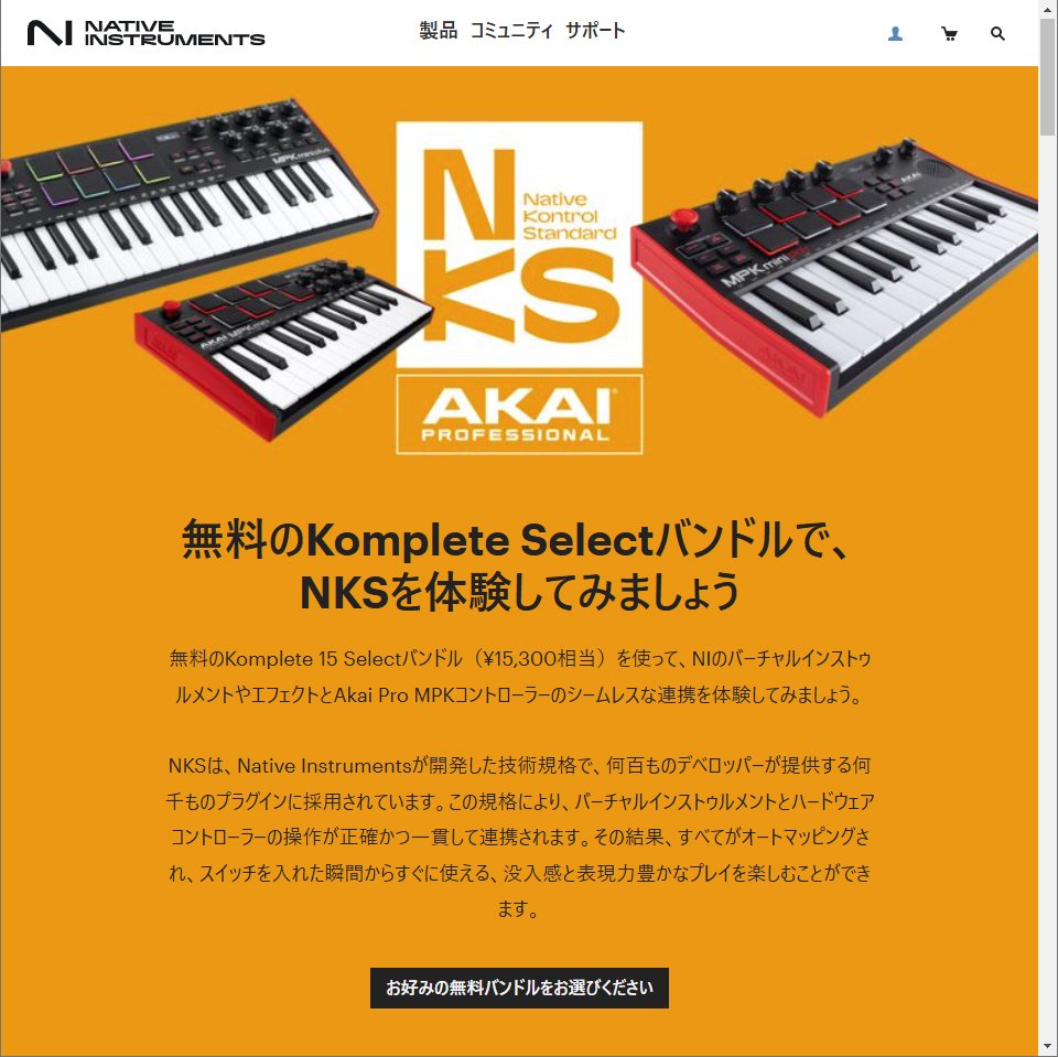 Hardware：MPK mini MK3（Komplete 15 Selectの無償提供）｜ツキシロ