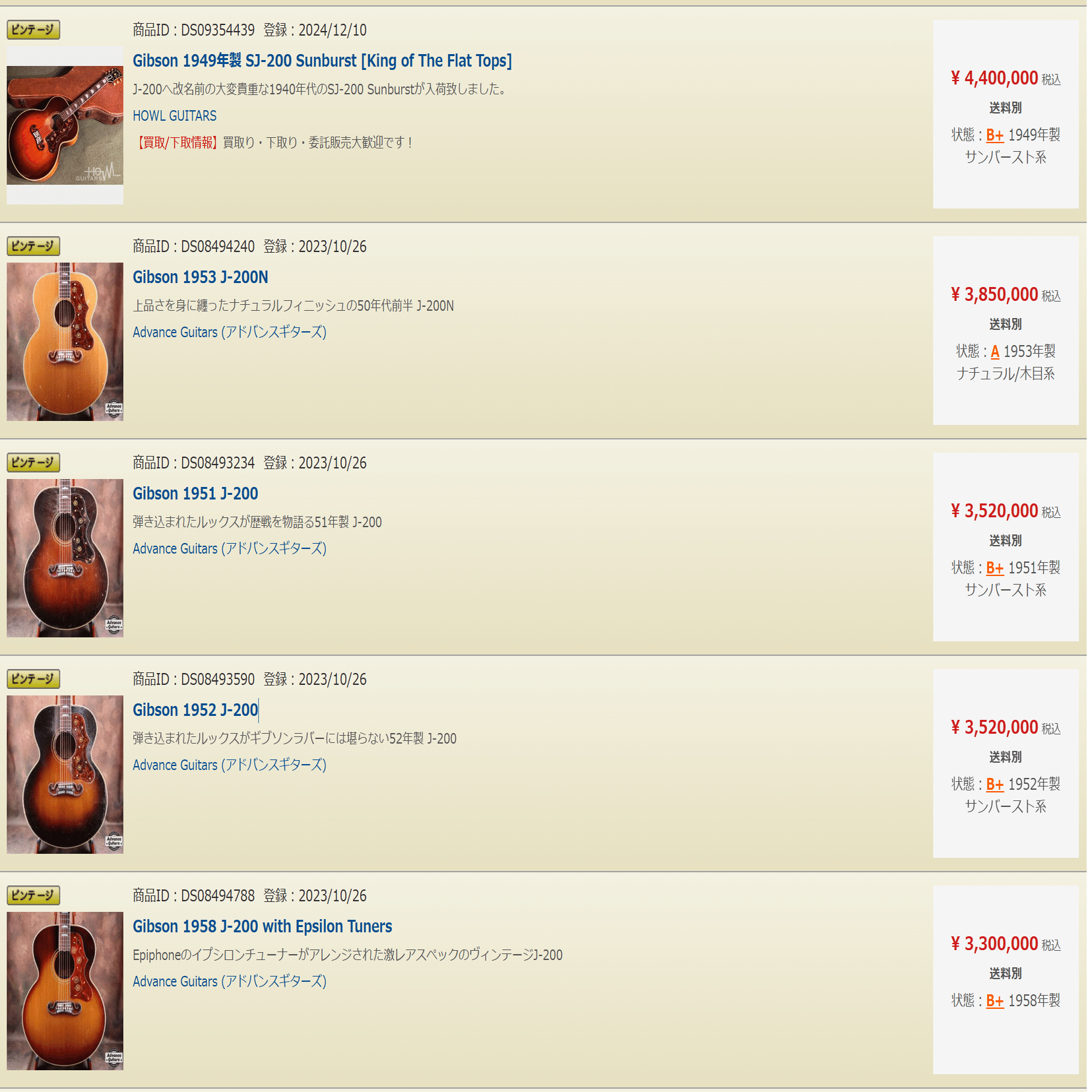 Gibson メダリオン/アカウント/トラブル要注意 これほどわかりやすい詐欺サイトも珍しい？」「最近のびっくり