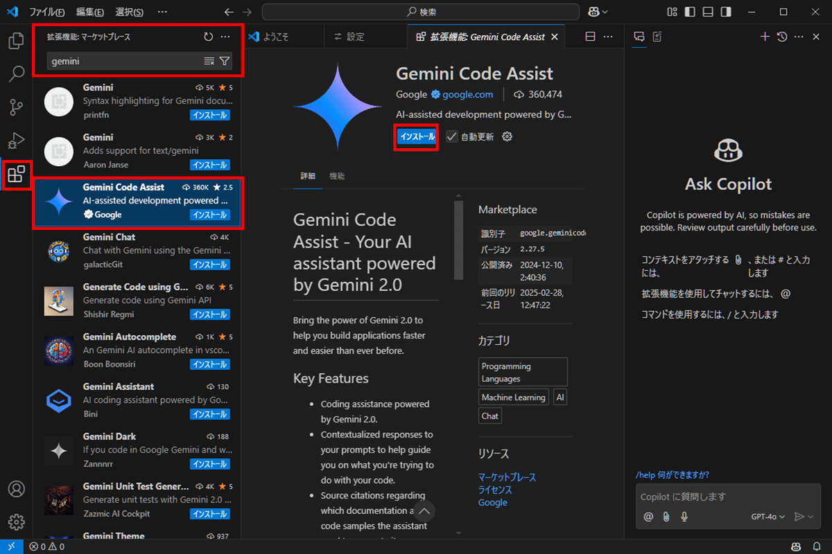 Gemini Code Assistantを導入｜k3