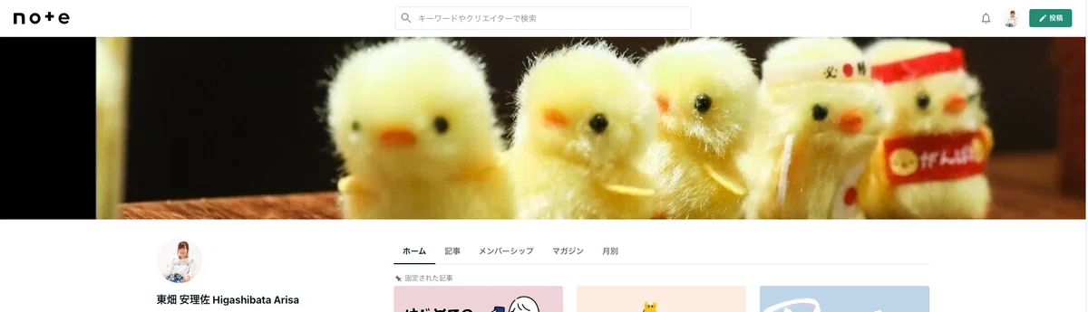 保存版】noteでゆるっとセルフブランディング #1｜自己紹介記事を書い