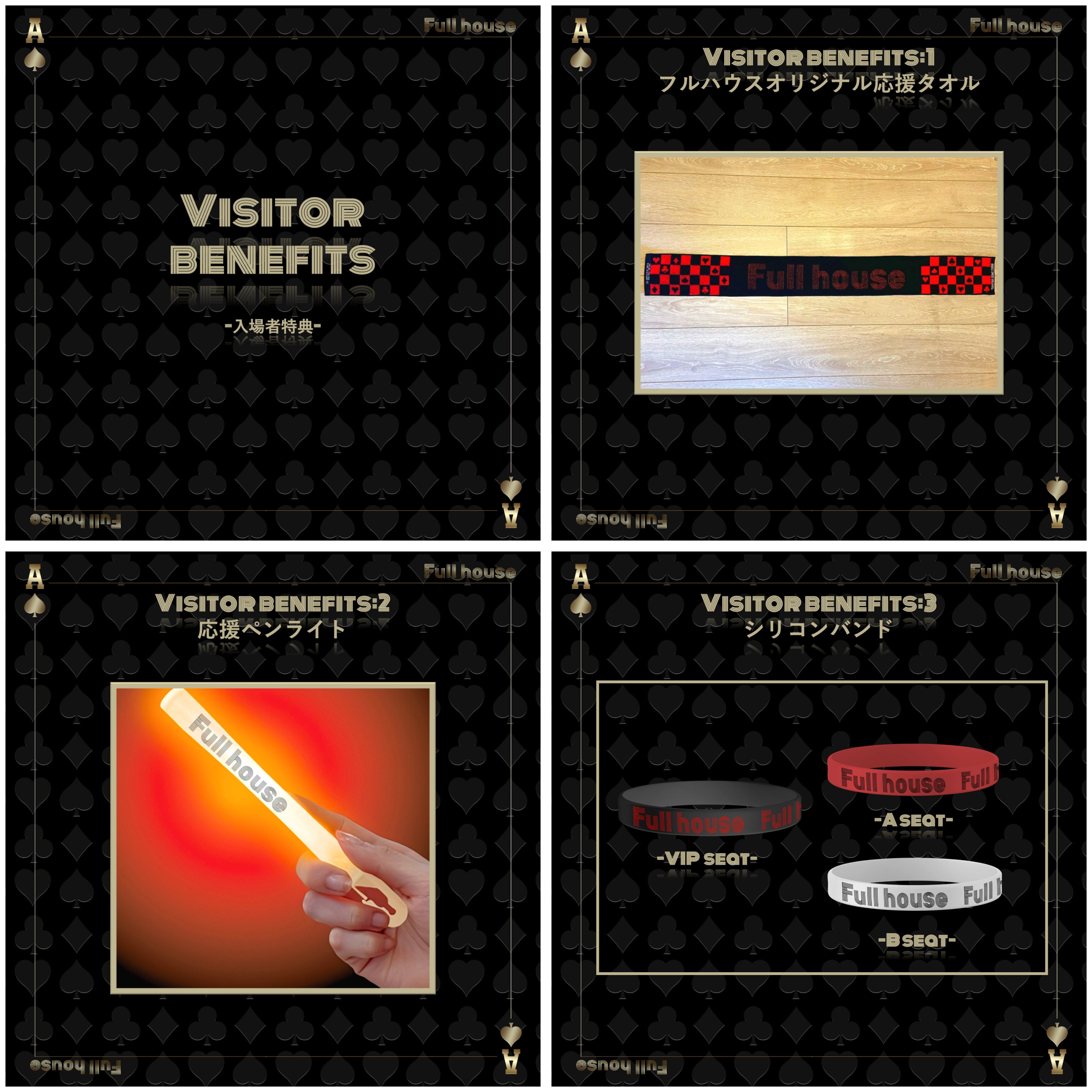 フルハウス】イベント情報まとめ|Fullhouse/フルハウス フルハウス】イベント情報まとめ|Fullhouse/フルハウス