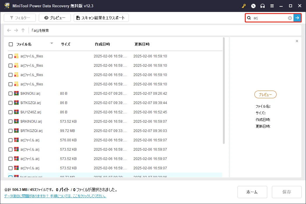 Windows上でARJファイルを復元する究極のソリューションを発見する｜Ivan Wang