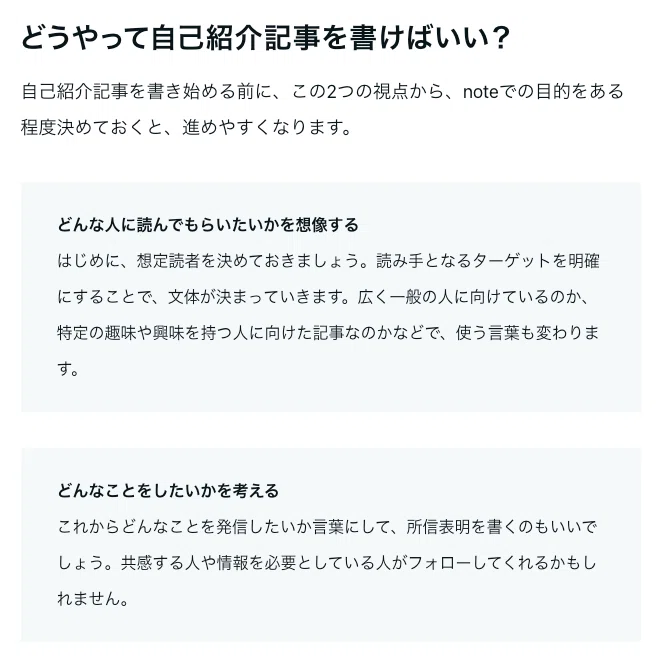 保存版】noteでゆるっとセルフブランディング #1｜自己紹介記事を書い