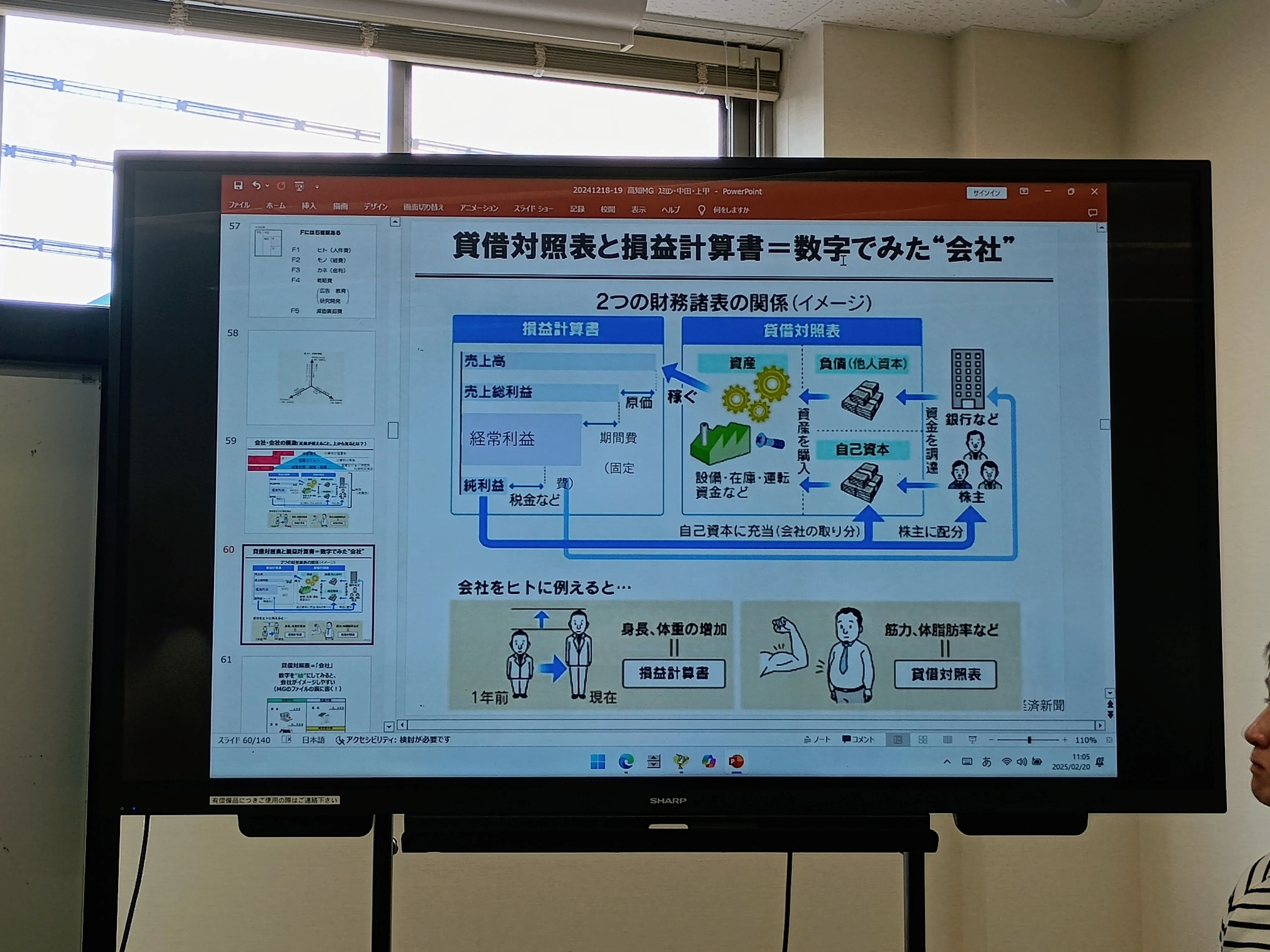 平二郎社長が優勝🍀MG（マネジメントゲーム）研修に参加｜(株)あさの