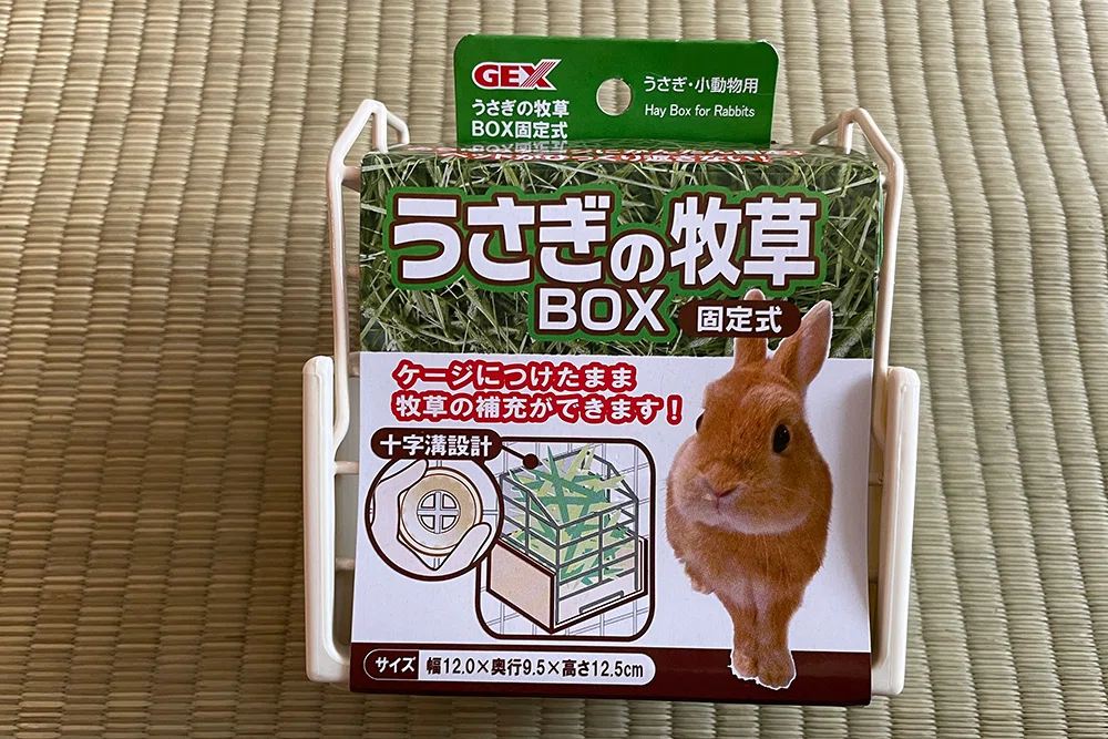 うさぎに食べてもらうための牧草フィーダー選びの沼…実はいらなかった