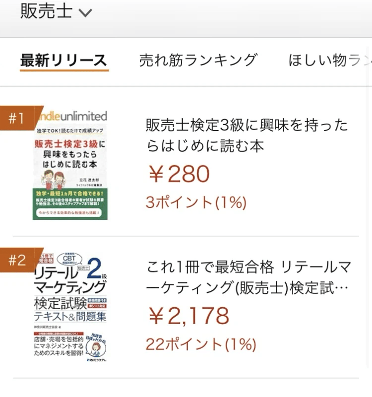 【中古】 販売士検定試験３級これだけはやっとこう  ’９２年度版 /一ツ橋書店 61J2kiTvpfL._UF350,350_QL50_.jpg