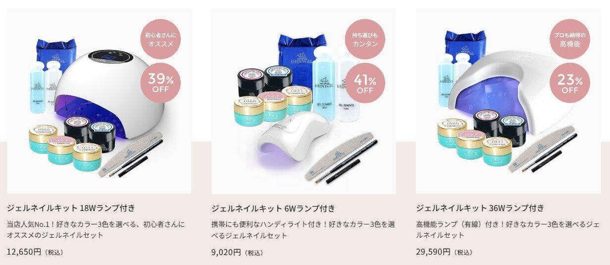 【ネイルスクールで購入】ネイル道具一式 JNA認定｜ネイルスクール＆サロン